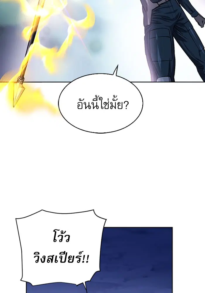 Seoul Station Druid ตอนที่ 45 หน้า 139