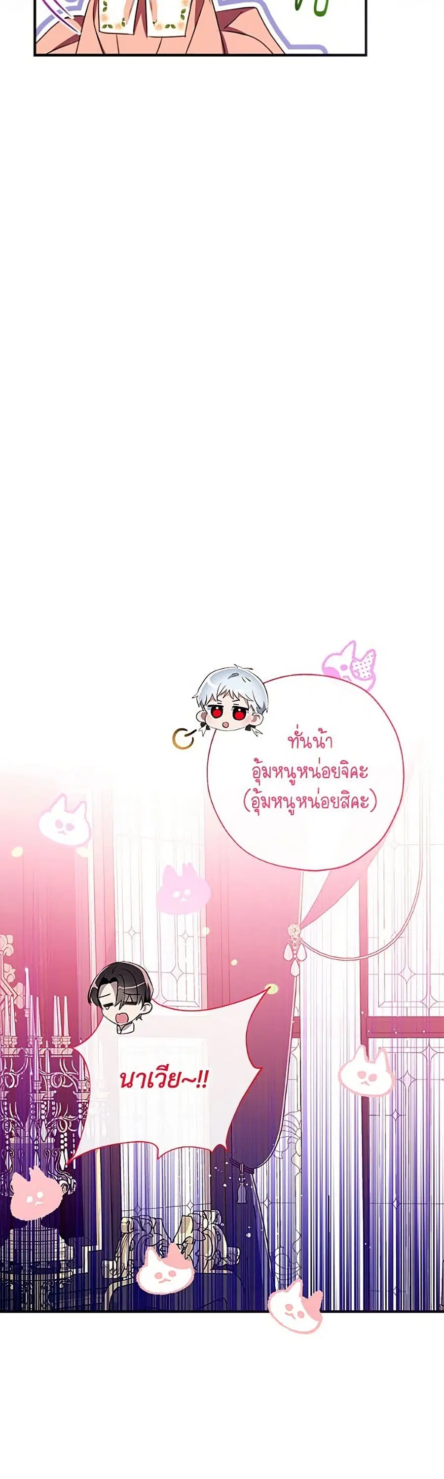 Can We Become a Family? ตอนที่ 168 หน้า 10