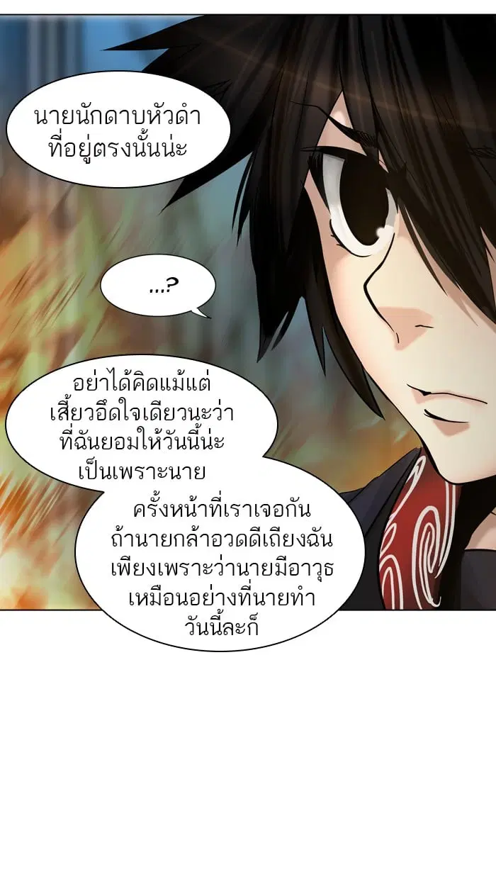 Tower of God ตอนที่ 300 หน้า 44