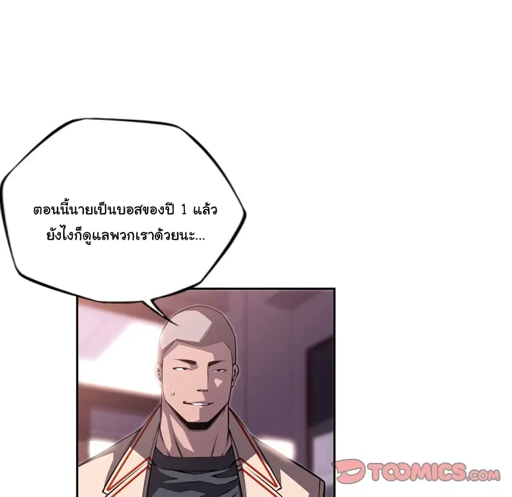 SuperNova ตอนที่ 100 หน้า 51