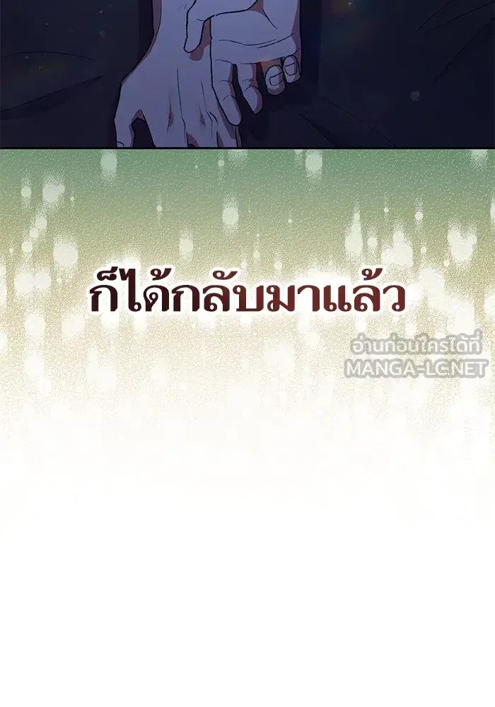 The S-Classes That I Raised (My S-Class Hunters) ตอนที่ 151 หน้า 123