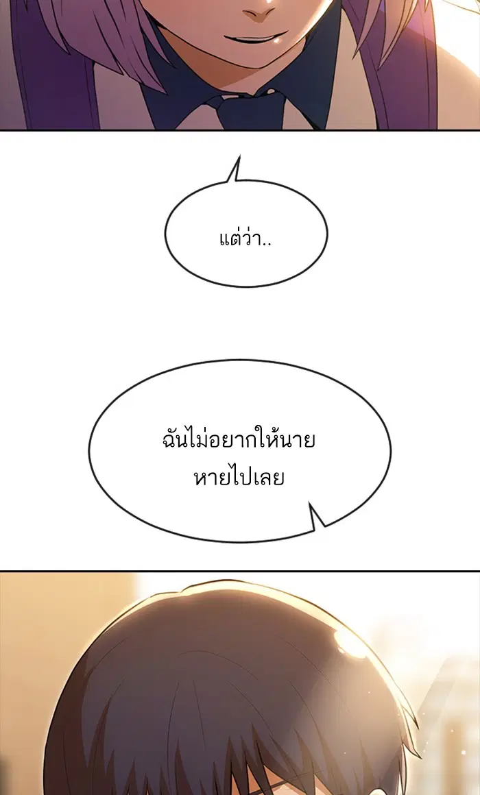 Random Chat ตอนที่ 253 หน้า 64