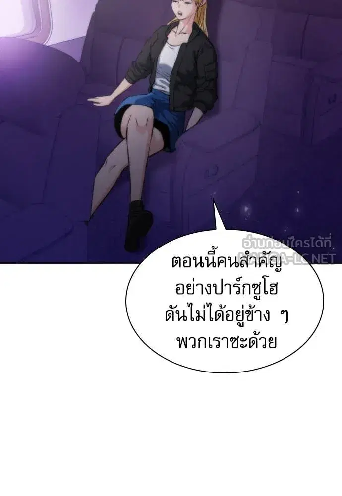 Seoul Station Druid ตอนที่ 192 หน้า 89
