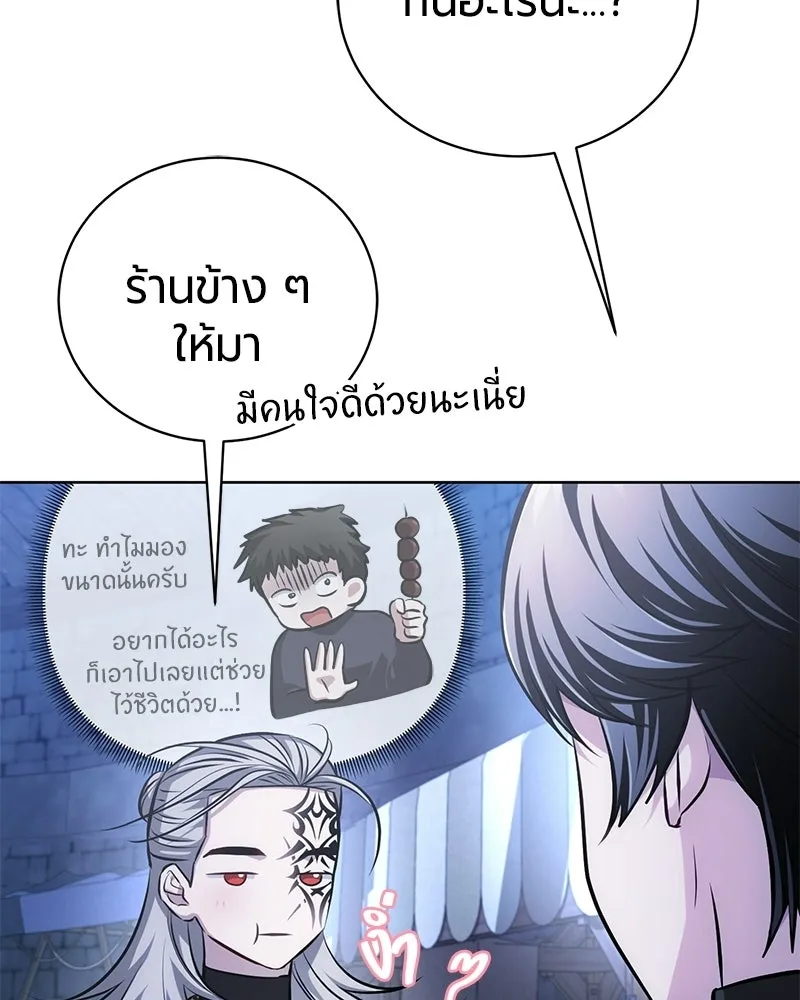 The Magic Tower’s Problem Child ตัวอันตรายแห่งหอคอยเวท ตอนที่ 35 หน้า 111