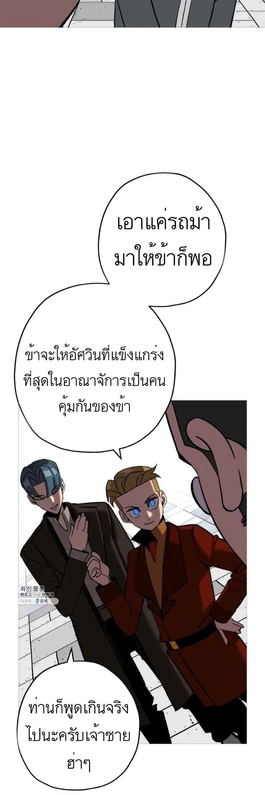 The Story of a Low-Rank จากเบี้ยสู่ราชัน ตอนที่ 57 หน้า 17