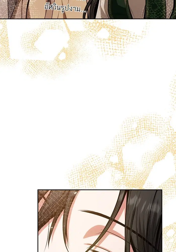 Sister I Am the Queen in This Life ตอนที่ 31 หน้า 93