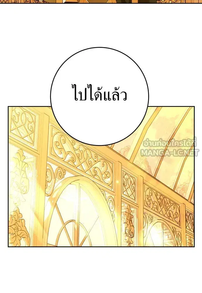 Your Throne ตอนที่ 225 หน้า 45