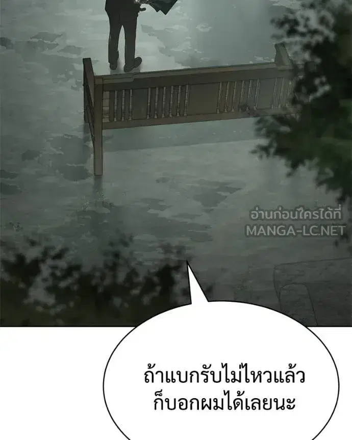 Baek XX ตอนที่ 128 หน้า 105