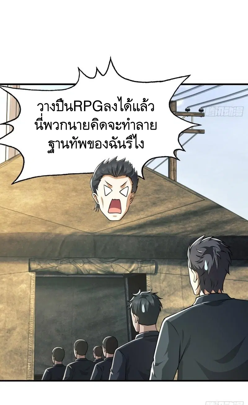 The First Order ตอนที่ 201 หน้า 31
