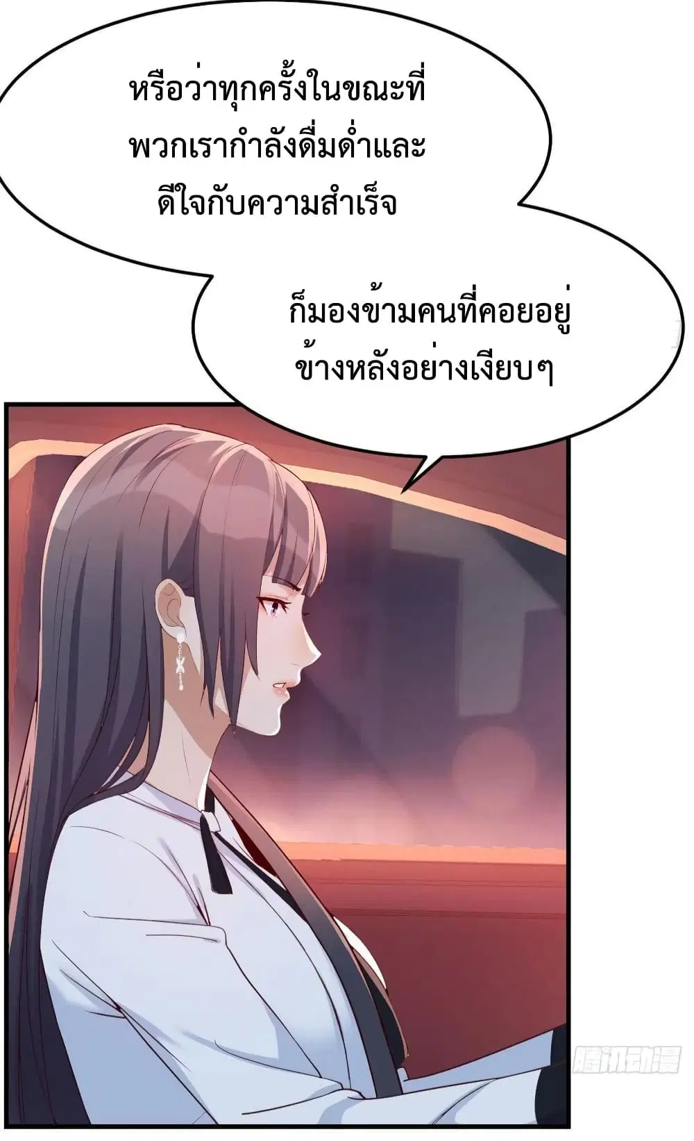 My Twin Girlfriends Loves Me So Much ตอนที่ 143 หน้า 8