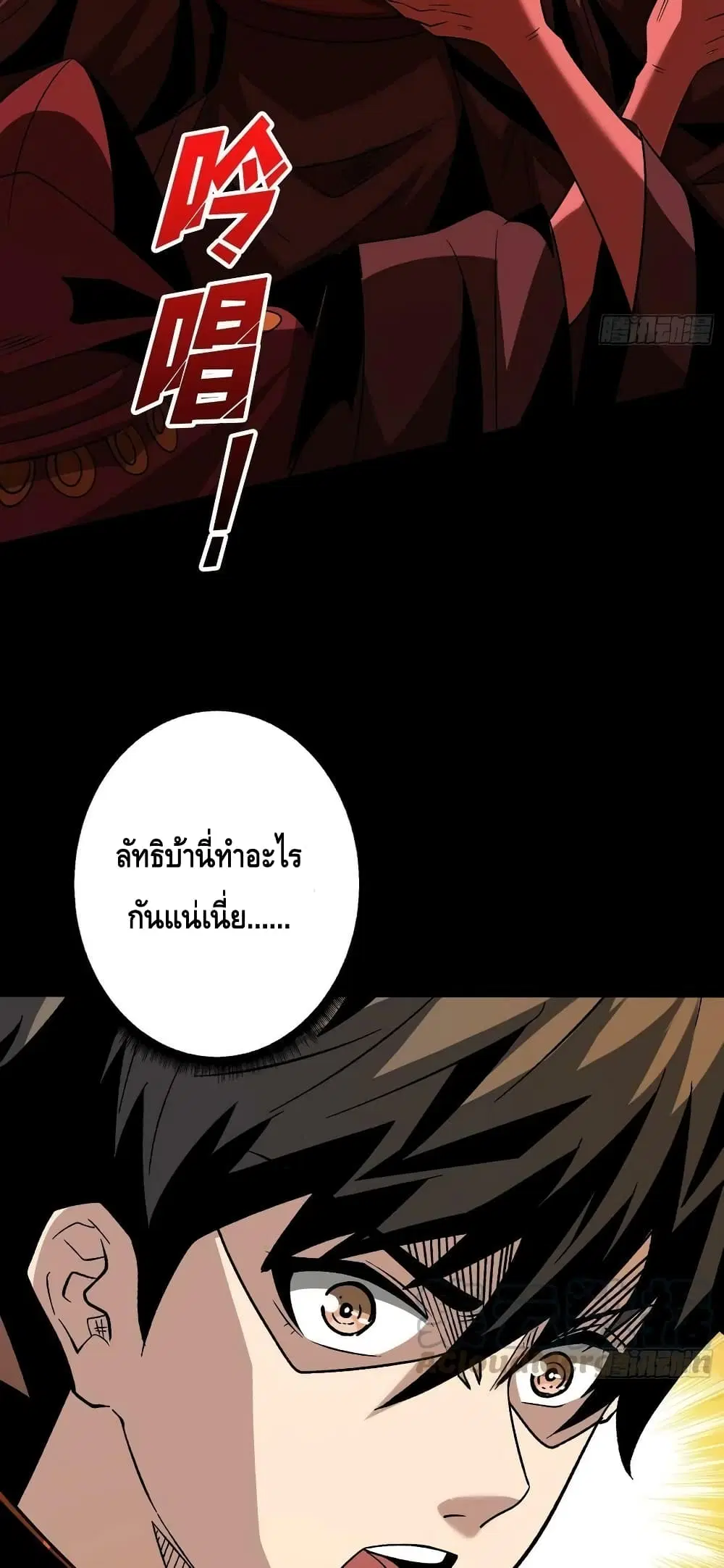 King Account at the Start ตอนที่ 220 หน้า 39