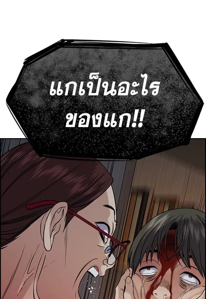 True Education ตอนที่ 128 หน้า 33