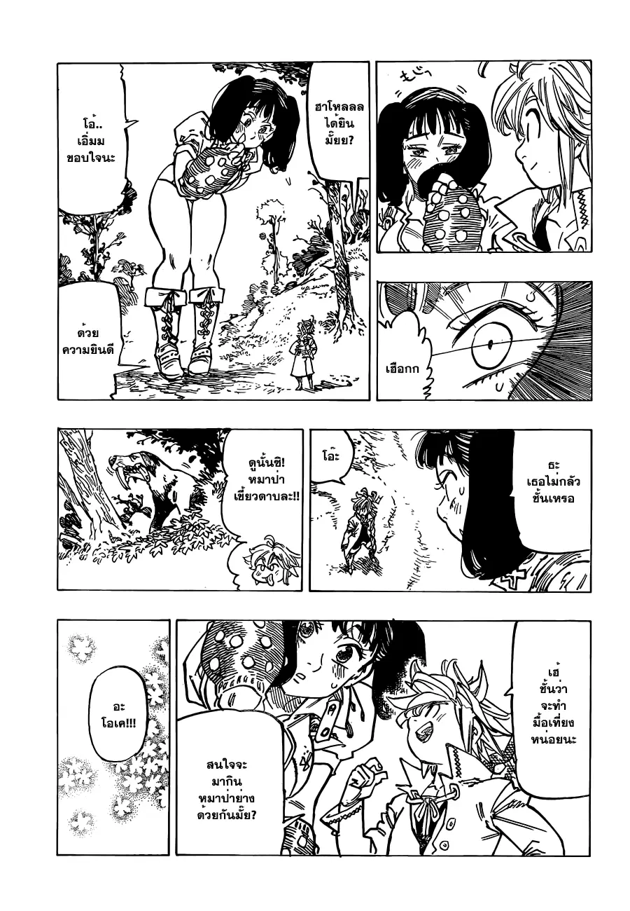 Nanatsu no Taizai ตอนที่ 126.5 หน้า 28