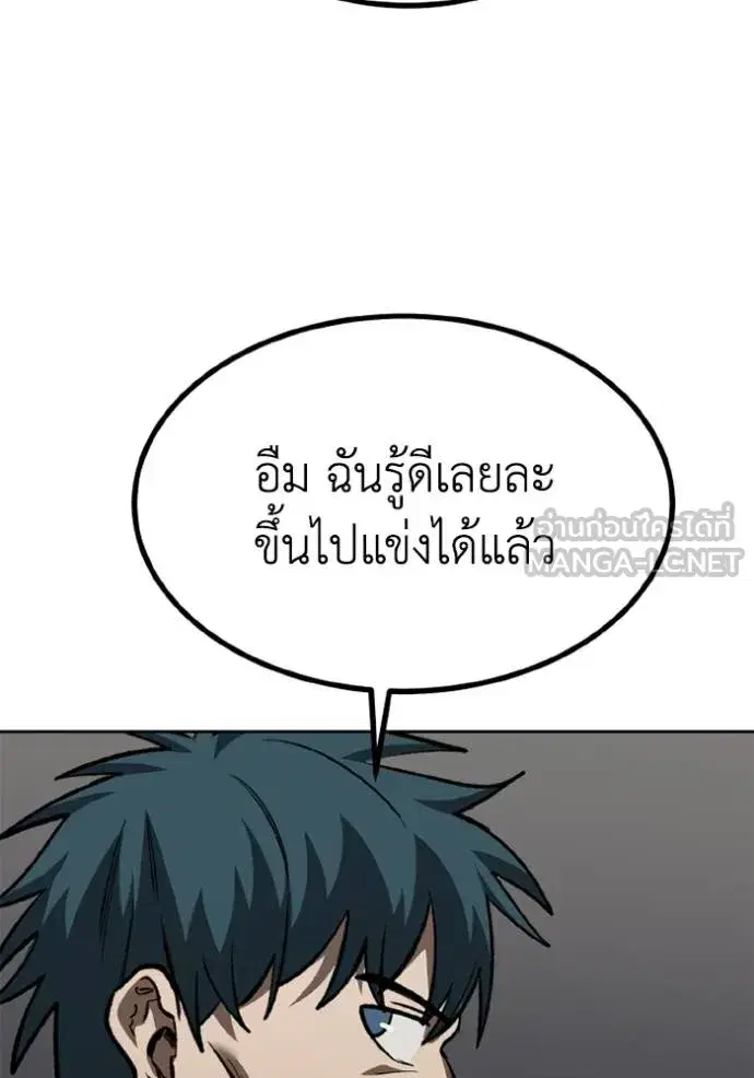 King of the Octagon ตอนที่ 145 หน้า 36