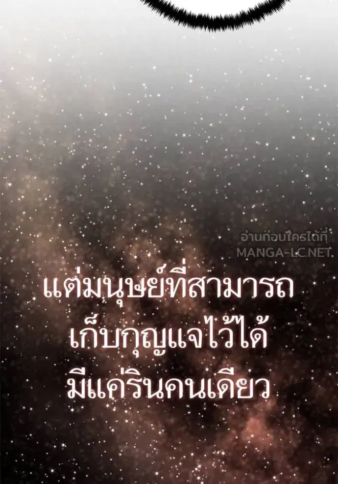 Return to Player ตอนที่ 174 หน้า 36