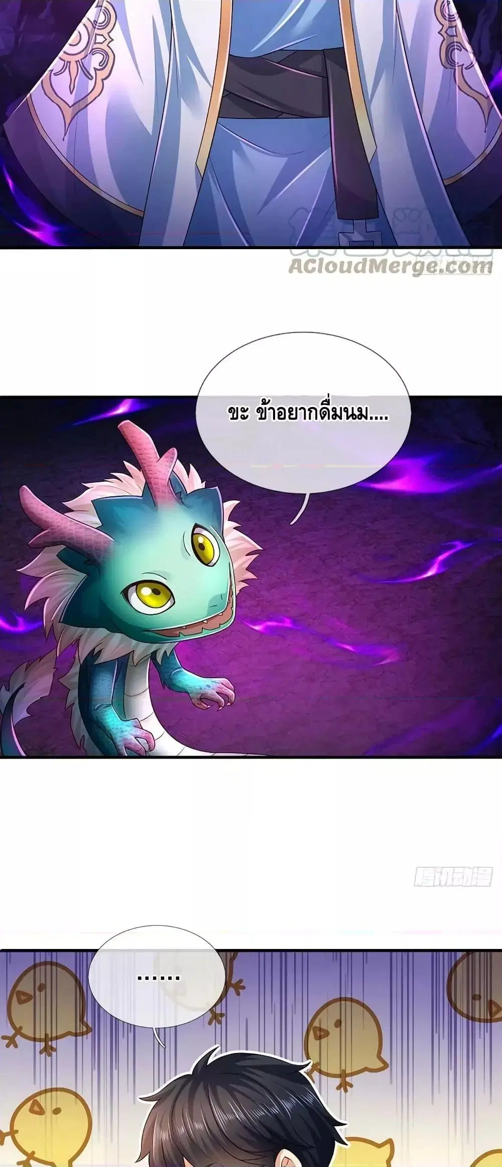 Opening to Supreme Dantian ตอนที่ 182 หน้า 14