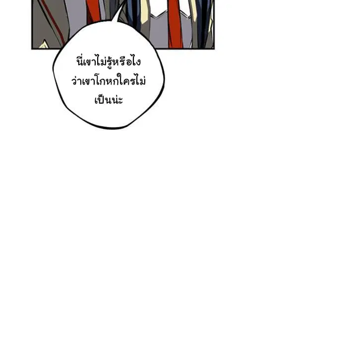 SuperNova ตอนที่ 33 หน้า 49