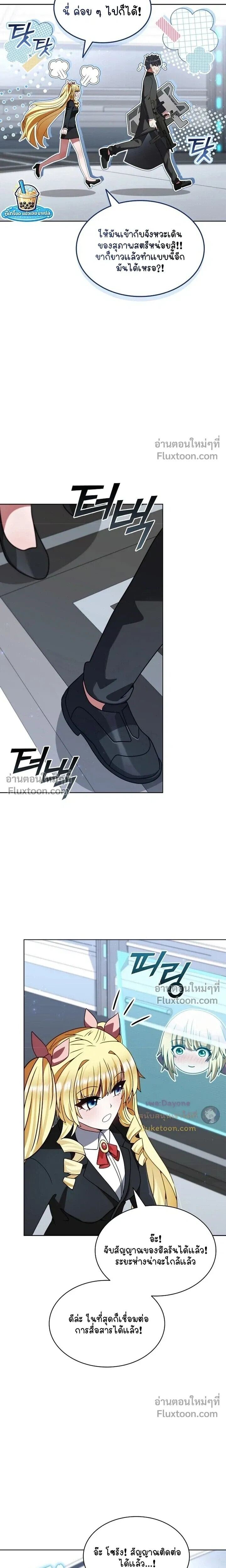 Part-Time Grim Reaper ตอนที่ 55 หน้า 25