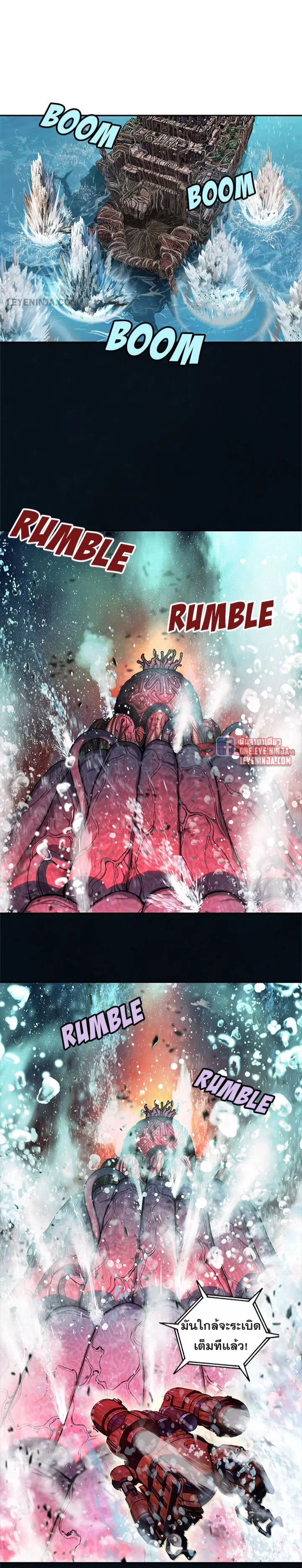 Leviathan ตอนที่ 205 หน้า 21
