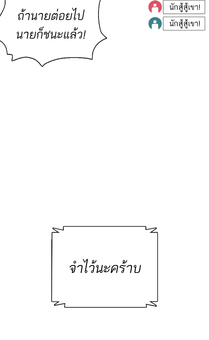 How to Fight ตอนที่ 17 หน้า 98