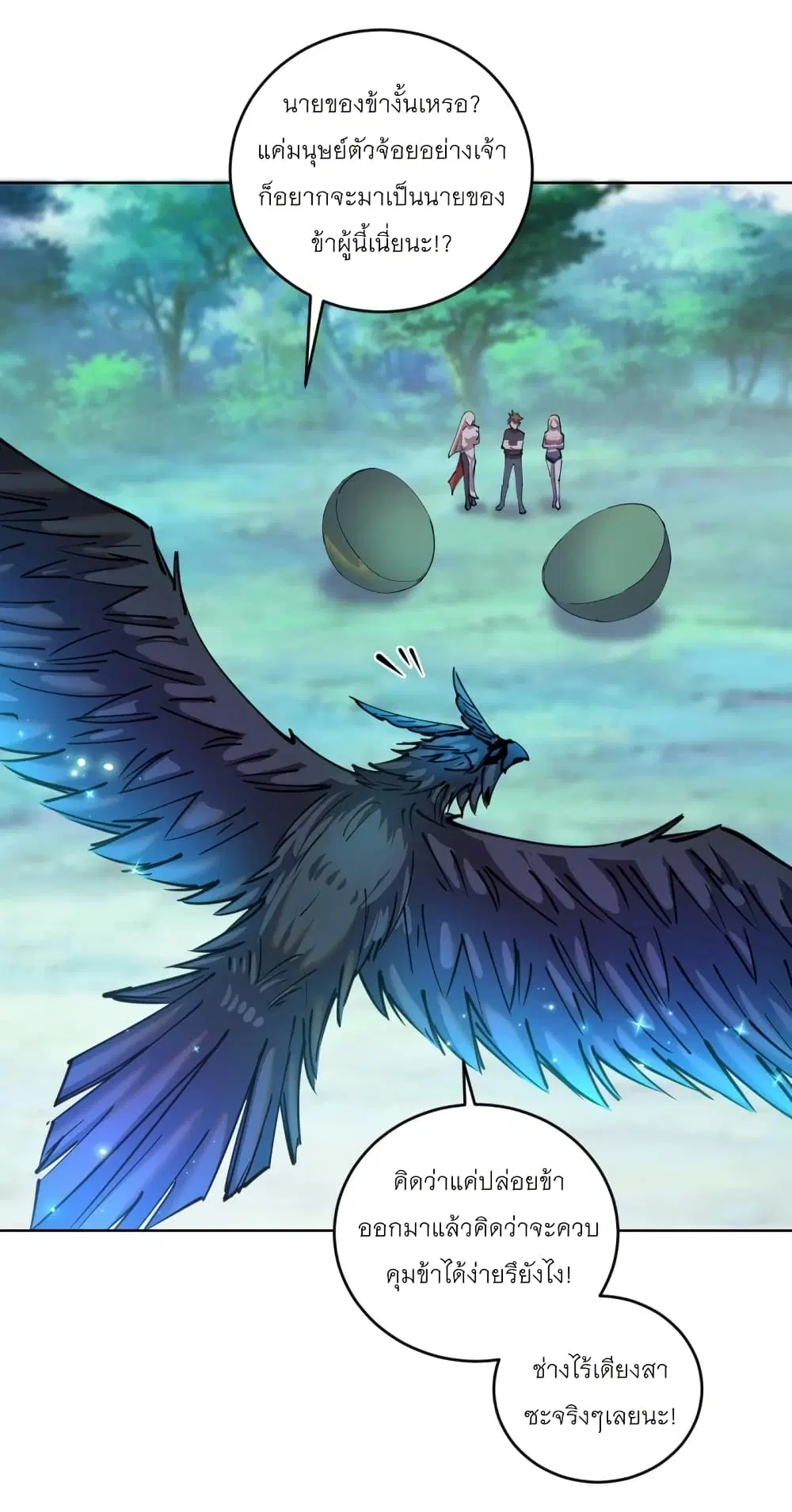 King Star Emperor ตอนที่ 204 หน้า 14