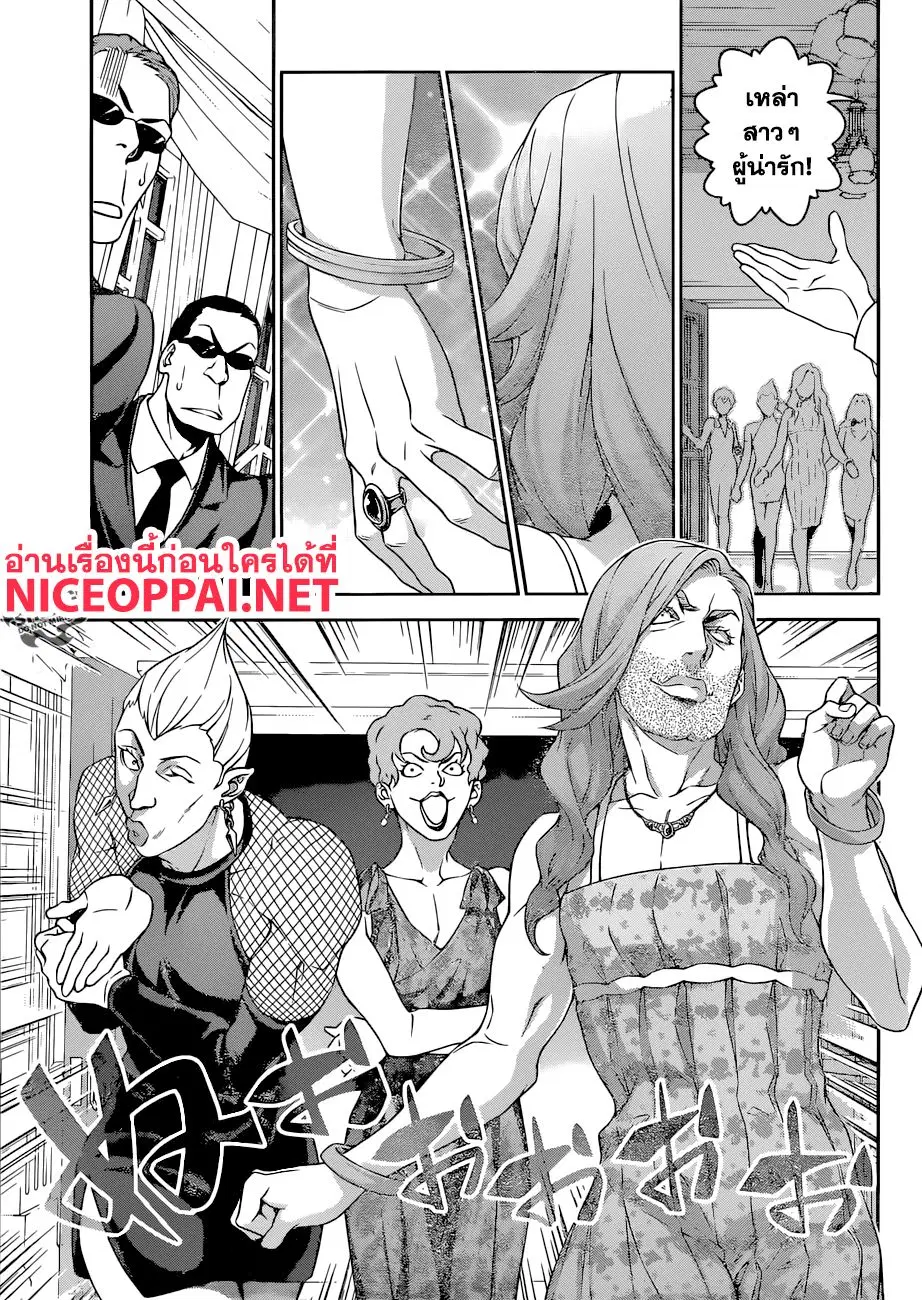 Shokugeki no Soma ตอนที่ 297 หน้า 6