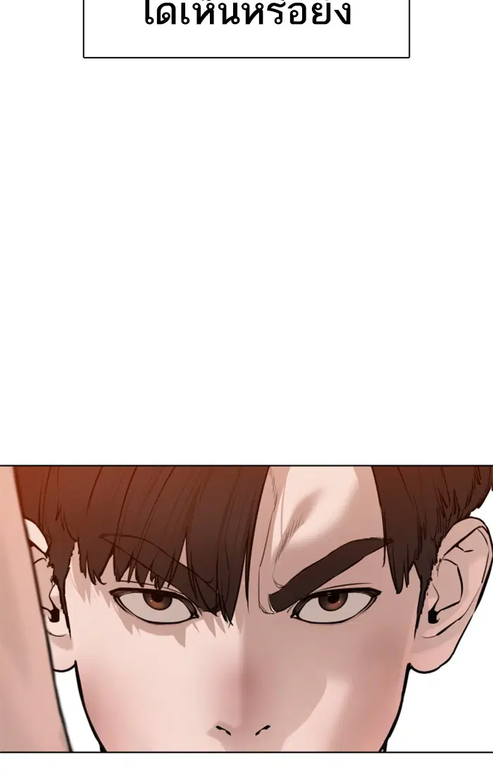 How to Fight ตอนที่ 62 หน้า 93