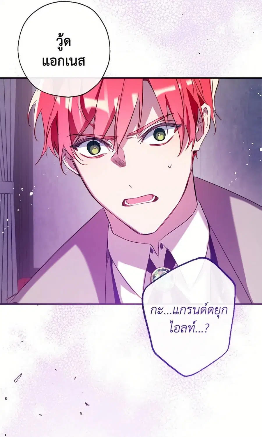 Can We Become a Family? ตอนที่ 136 หน้า 15