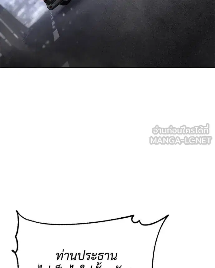 Baek XX ตอนที่ 102 หน้า 117