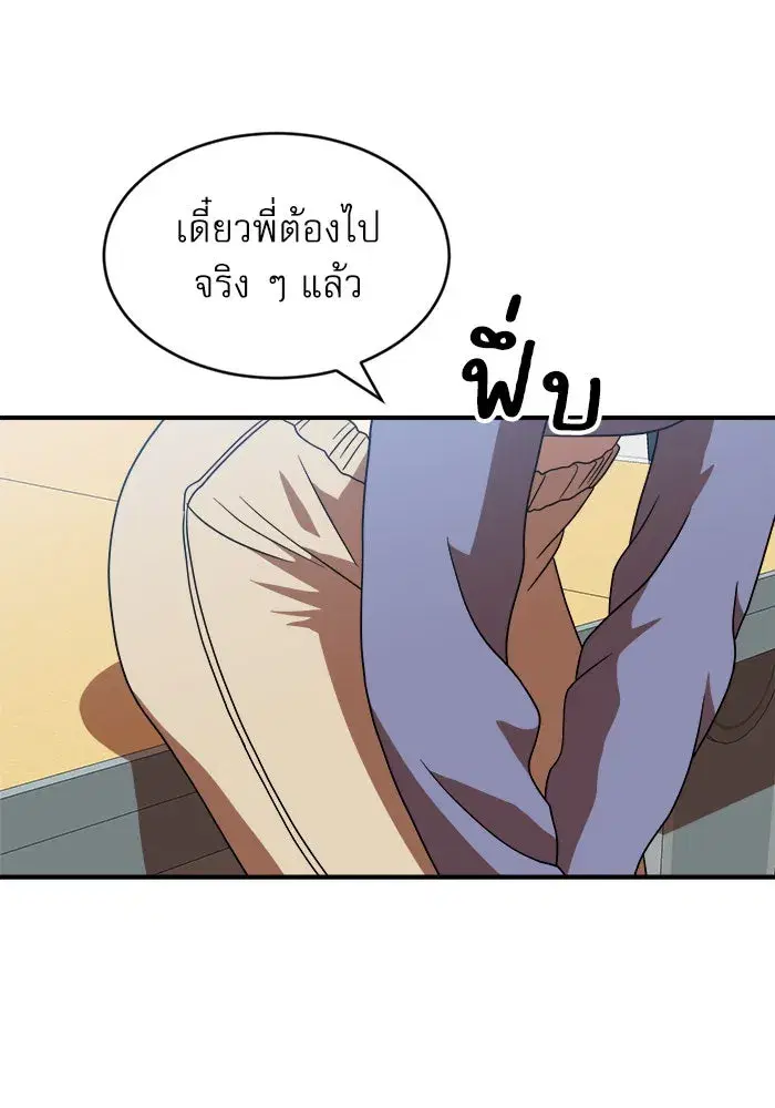 Double Click ตอนที่ 76 หน้า 140