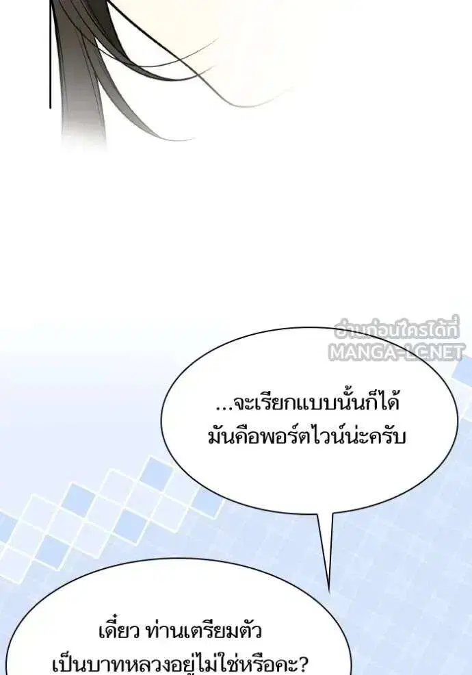 Sister I Am the Queen in This Life ตอนที่ 142 หน้า 99