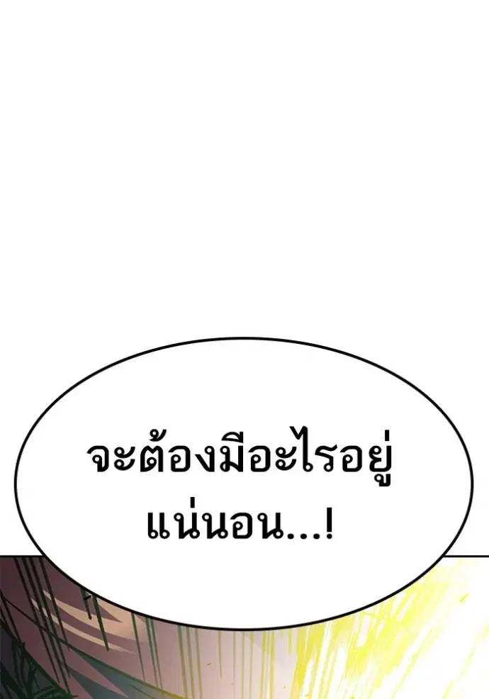 Study Group ตอนที่ 251 หน้า 128