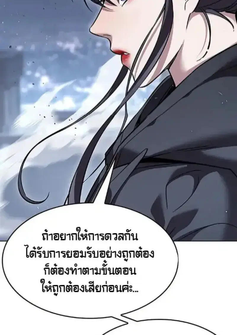 Eleceed ตอนที่ 378 หน้า 121