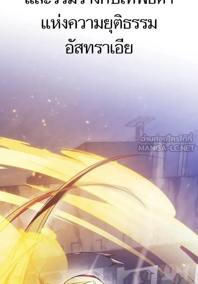 Return to Player ตอนที่ 165.2 หน้า 45