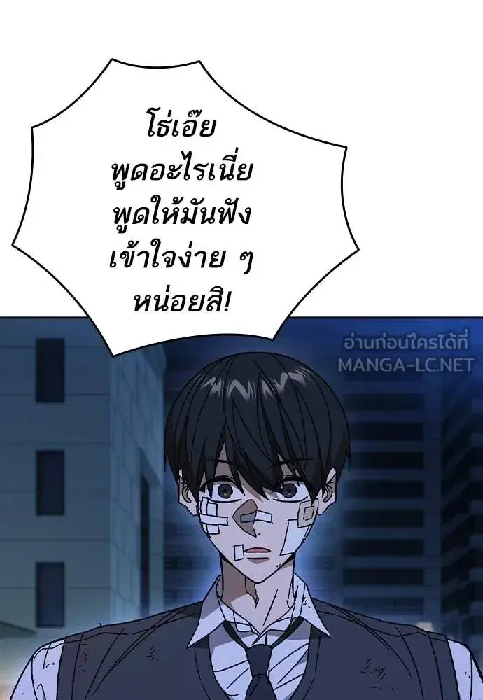 Study Group ตอนที่ 305 หน้า 112