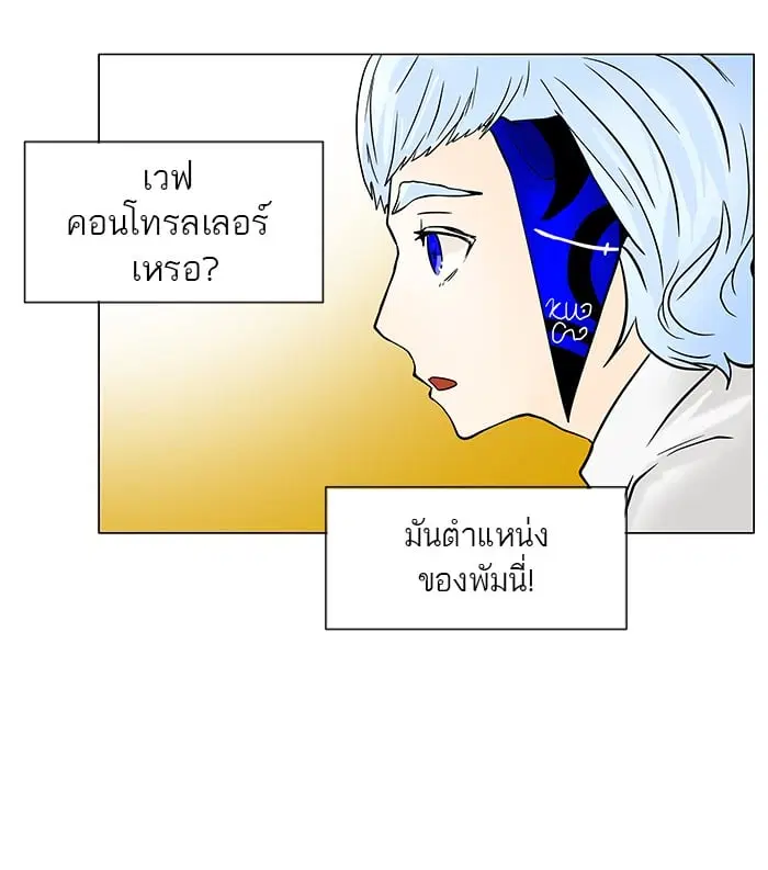 Tower of God ตอนที่ 29 หน้า 43