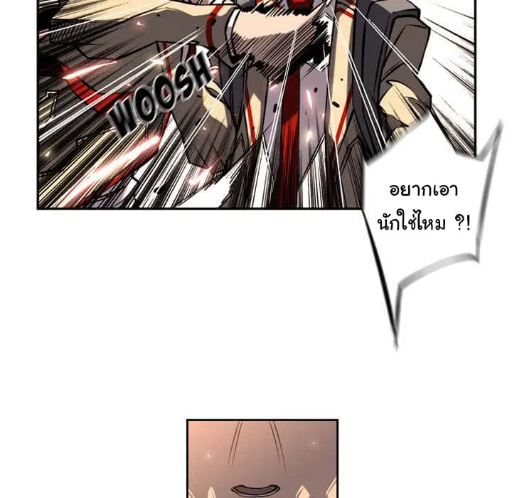 SuperNova ตอนที่ 13 หน้า 27