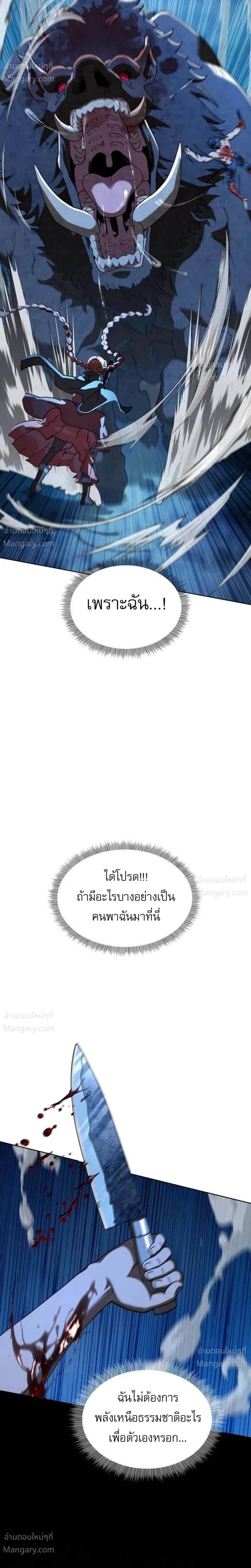 The Otherworldly Everything Store – ร้านสารพัดอย่างต่างโลก ตอนที่ 2 หน้า 41