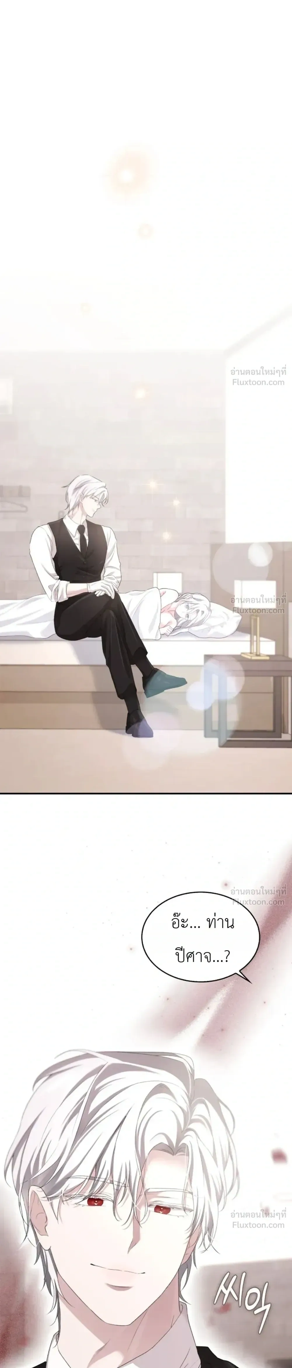 Fairy Tale in Dreams – นิทานในฝัน ตอนที่ 2 หน้า 11