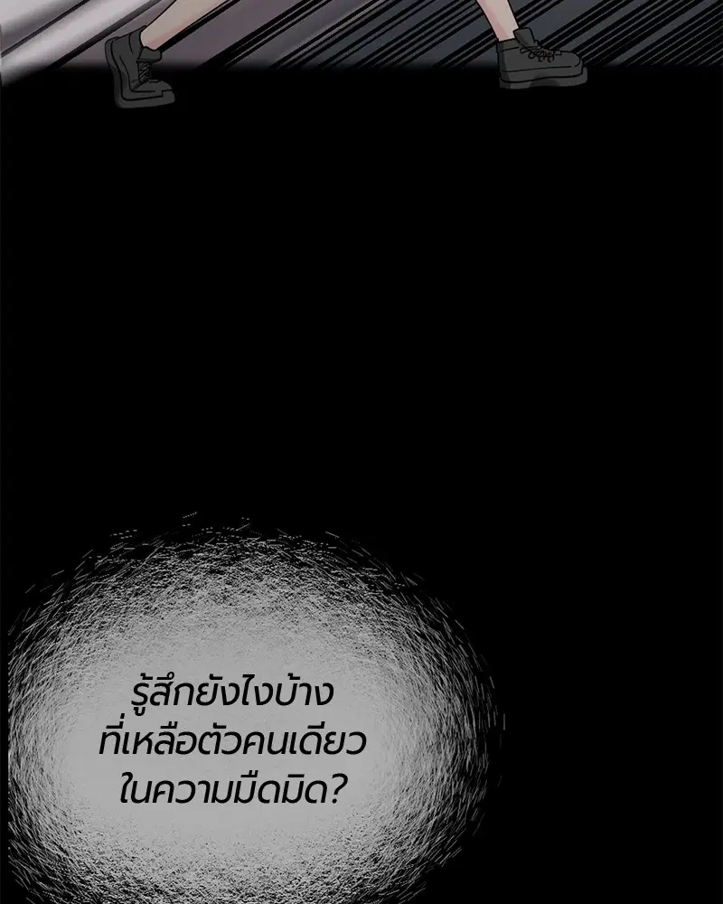 HERO KILLER ตอนที่ 60 หน้า 134