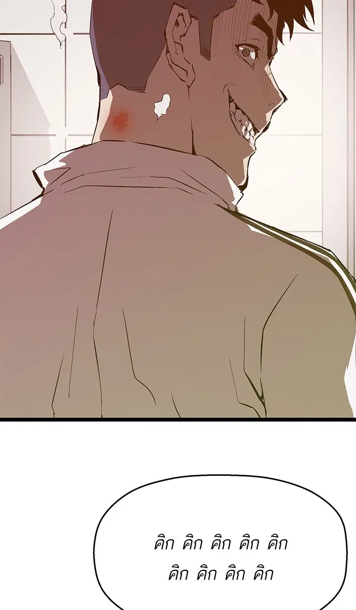 Weak Hero ตอนที่ 46 หน้า 7