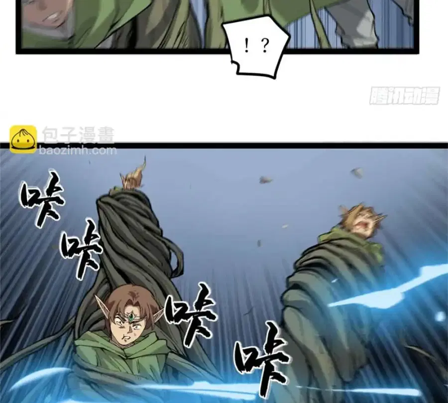 Gatekeeper Of The Boundless World ตอนที่ 8 หน้า 39