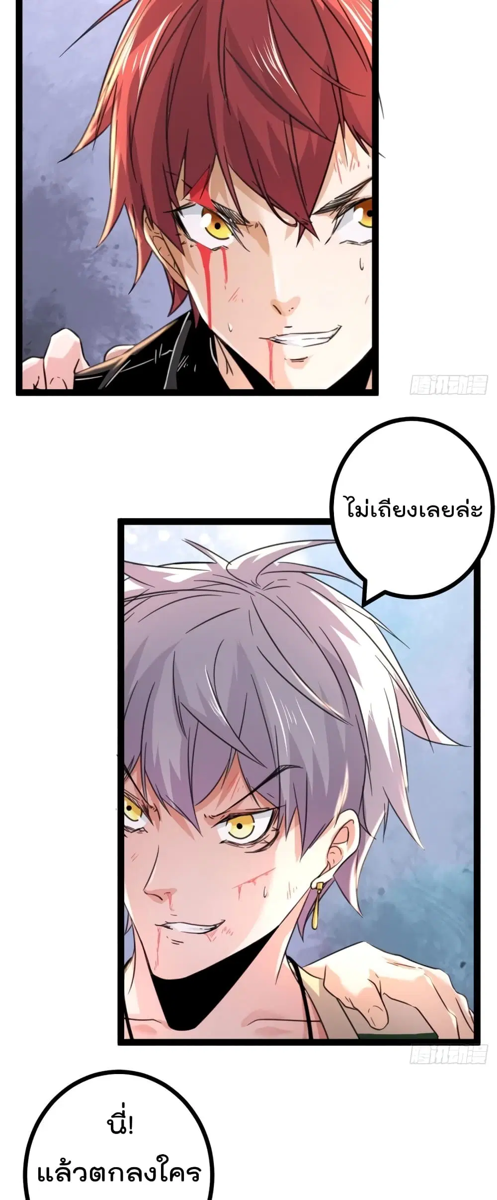 Shadow Hack ตอนที่ 53 หน้า 29
