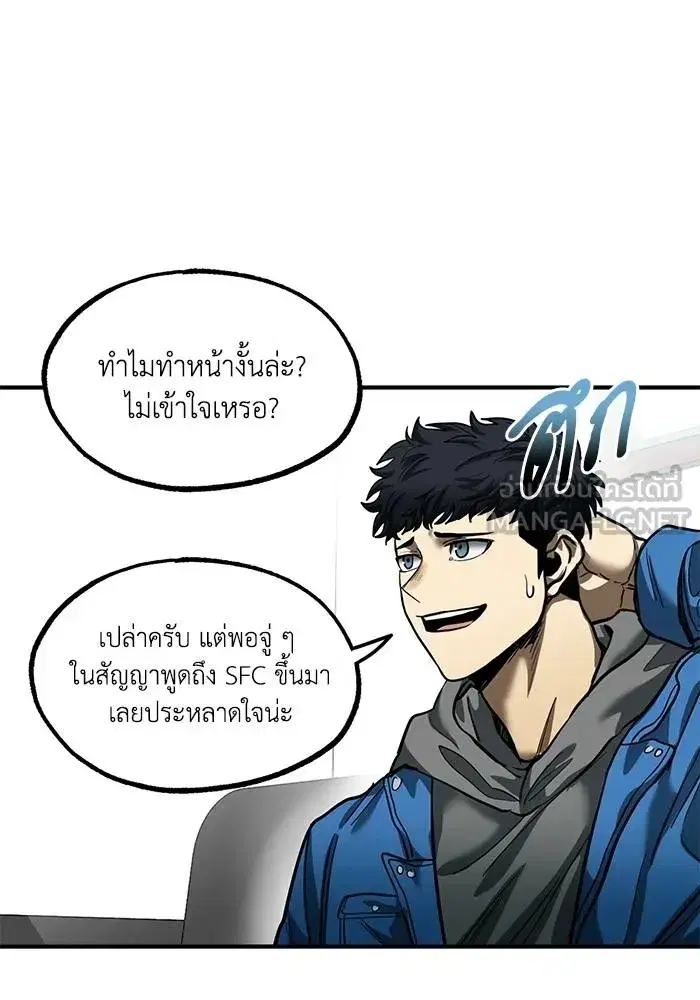 King of the Octagon ตอนที่ 19 หน้า 60