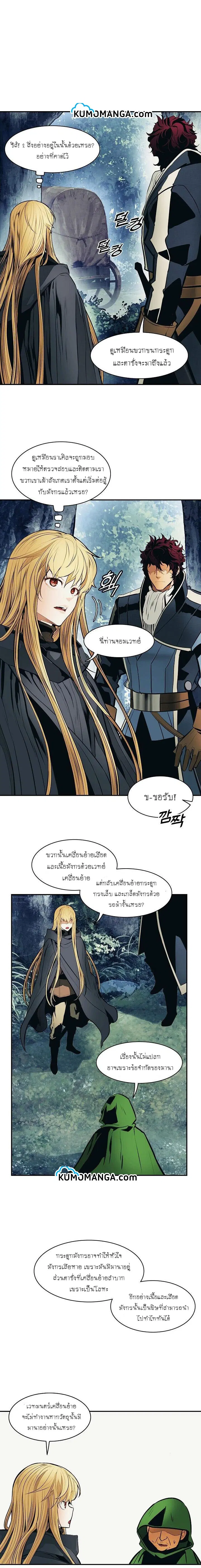 MookHyang – Dark Lady ตอนที่ 90 หน้า 4