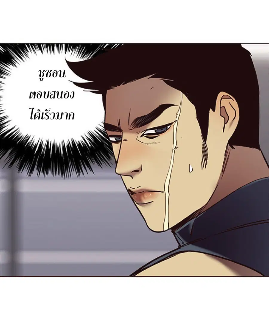 Eleceed ตอนที่ 86 หน้า 38