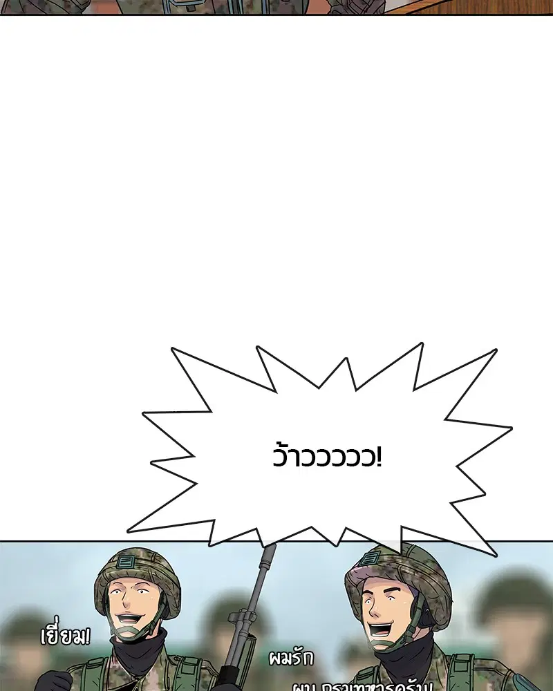 Kitchen Soldier ตอนที่ 74 หน้า 70
