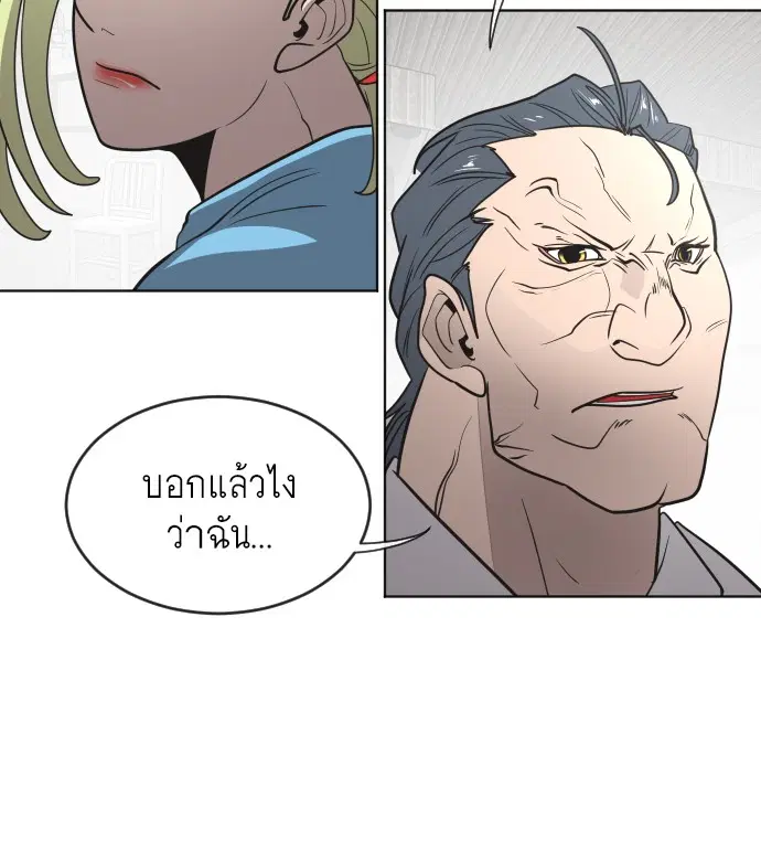 Superhuman Era ตอนที่ 30 หน้า 89
