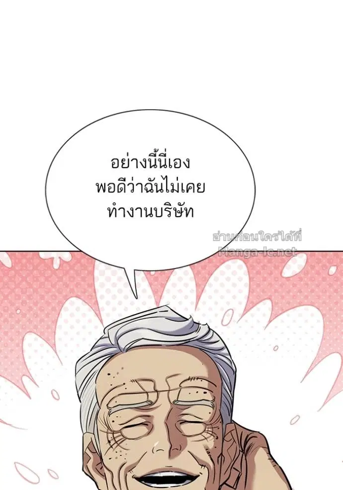 Reborn Rich ตอนที่ 130 หน้า 81