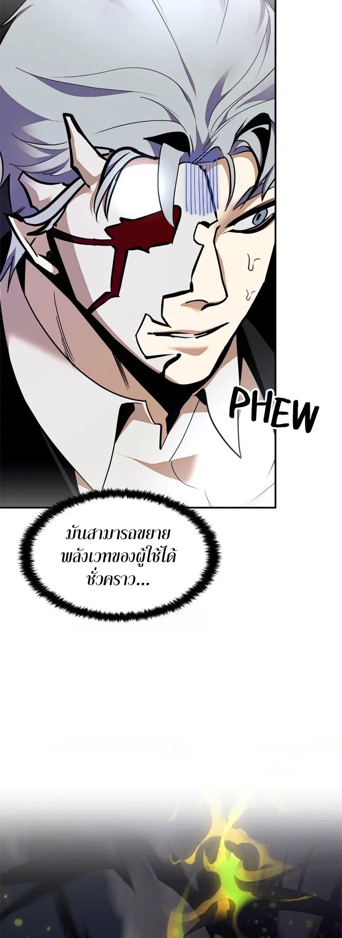 Return to Player ตอนที่ 145 หน้า 38